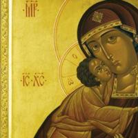Молитва Богородице «Дева, радуйся»: текст на русском